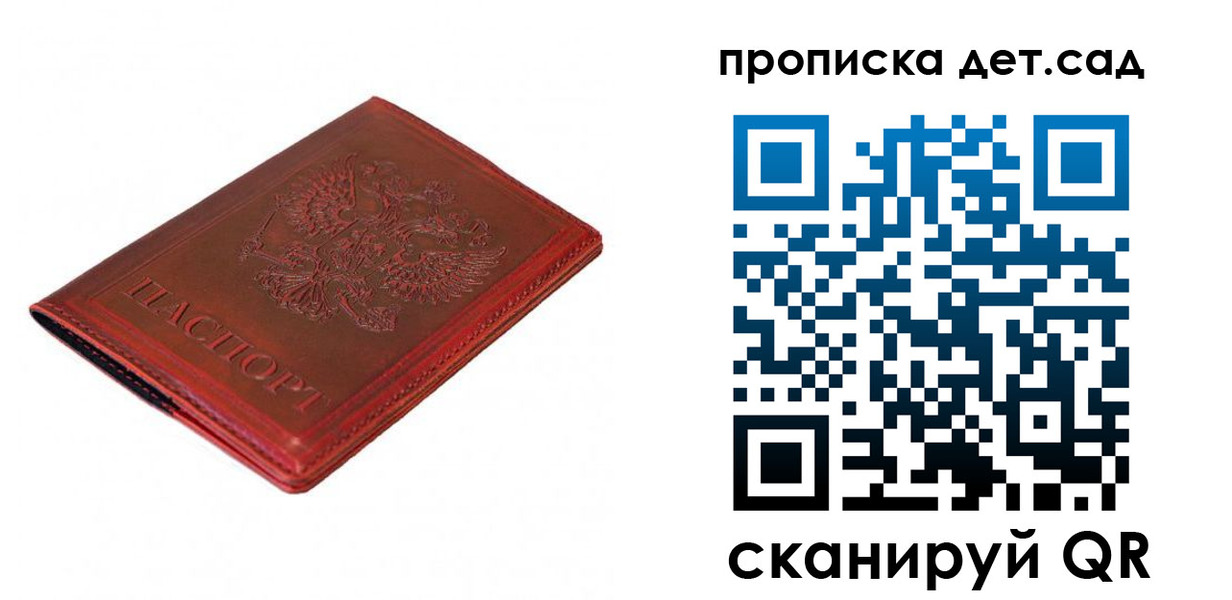 регистрация в Заволжье