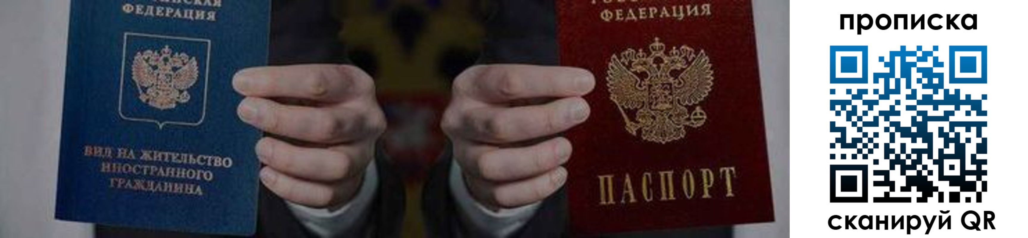 прописка от собственника в Заволжье
