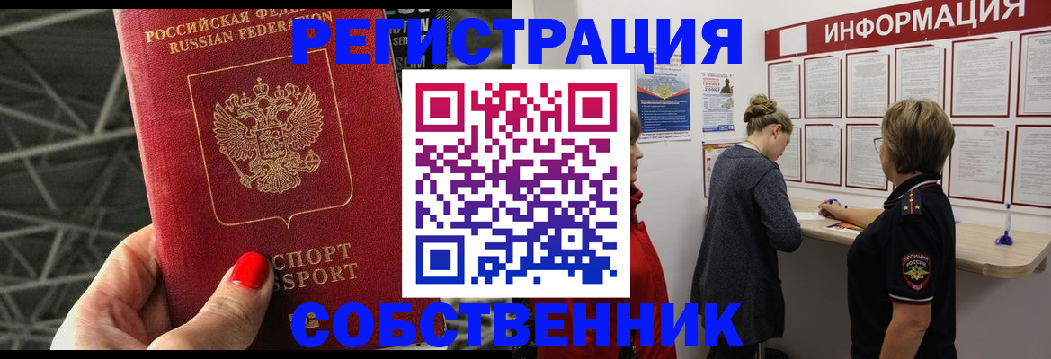 прописка поиск в Заволжье