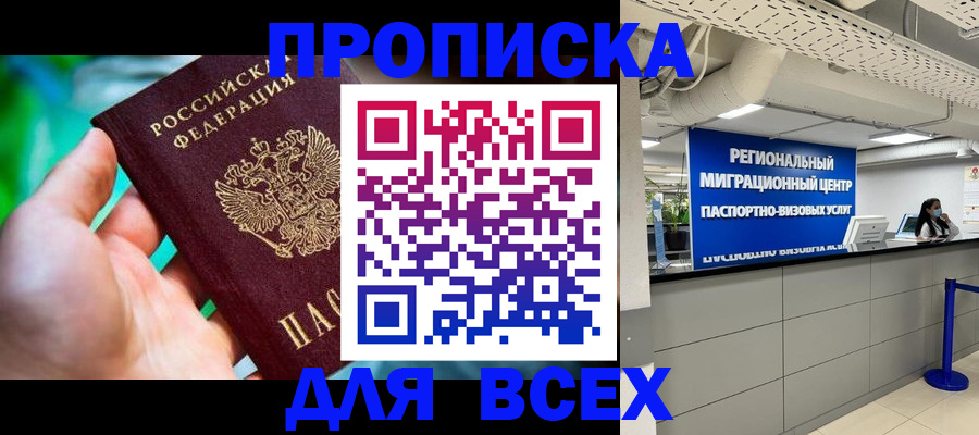 временная регистрация для школы в Заволжье