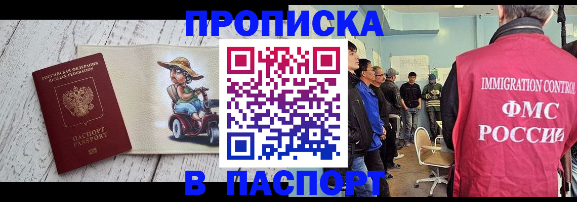 временная регистрация недорого в Заволжье