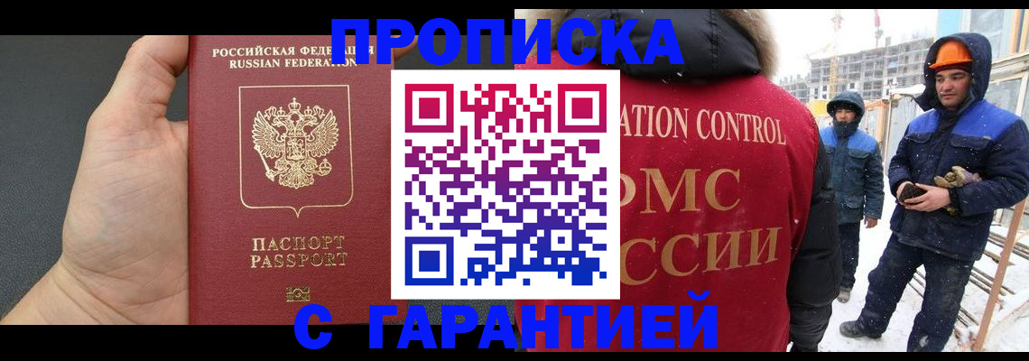 миграционный учет в Заволжье